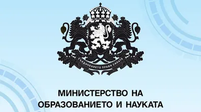Представиха становище на МОН по законопроектите, свързани с езиковата интеграция в училище