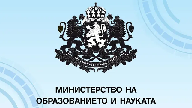 Представиха становище на МОН по законопроектите, свързани с езиковата интеграция в училище