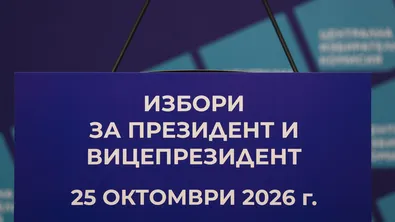 Един ден остава до официалното начало на предизборната кампания