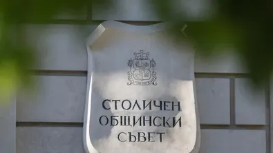 СОС прие бюджета на столицата - 300 млн. евро са предвидени за инвестиции