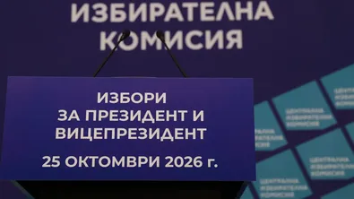 Конституционният съд отхвърли искането срещу правилата на Йотова за разпределението в ЦИК