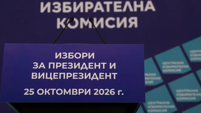 Конституционният съд отхвърли искането срещу правилата на Йотова за разпределението в ЦИК