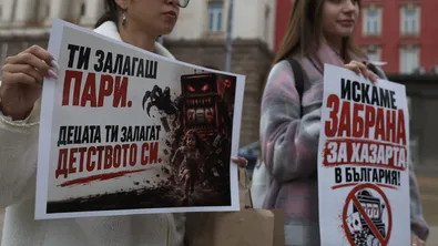 До 250 евро на месец за младите: Протестиращи искат таван за онлайн хазарта
