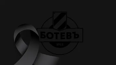 Баскетболът също е потърпевш от убийството на Илиян Филипов