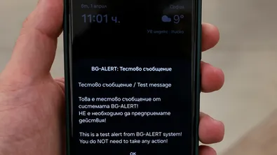 Тестват системата BG-ALERT в цялата страна