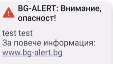 Започна тестът на BG-ALERT: Сирените вече звучат в страната