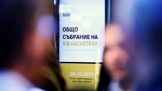 Папазов и Атанасов отиват на балотаж за президент на баскетболната федерация