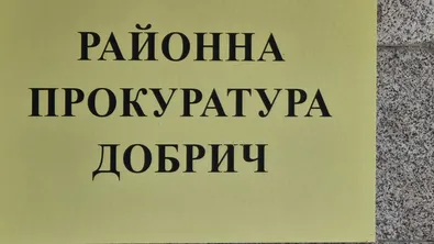 Прокуратурата разследва 63-годишна жена за присвояване на почти 190 000 лева