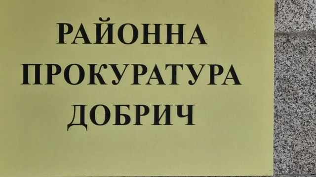 Прокуратурата разследва 63-годишна жена за присвояване на почти 190 000 лева