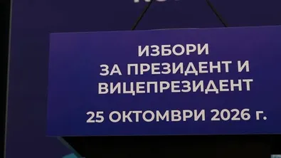 „Галъп“: Йотова води с над 20%, Гюров е втори, Костадинов - трети