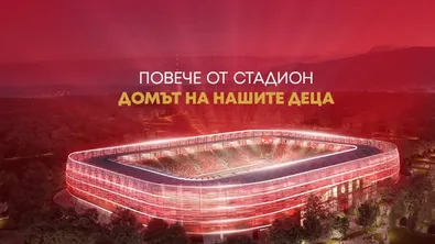 ЦСКА отлага дербито с Лудогорец, за да дебютира на „Българска армия“