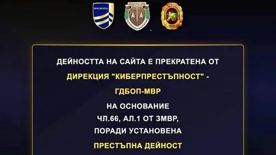 ГДБОП спря нелегална услуга с над 19 000 телевизионни канала и близо 100 000 заглавия