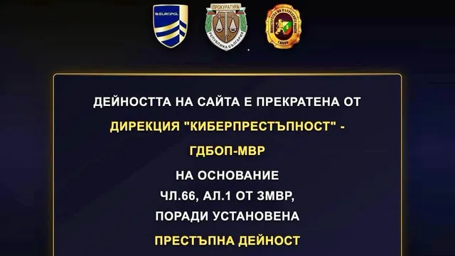 ГДБОП спря нелегална услуга с над 19 000 телевизионни канала и близо 100 000 заглавия