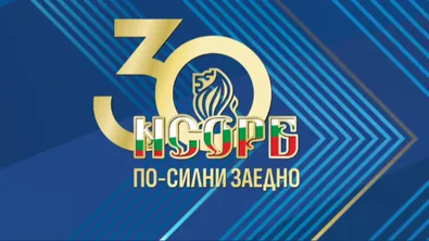 Годишната среща на местните власти започва в Албена