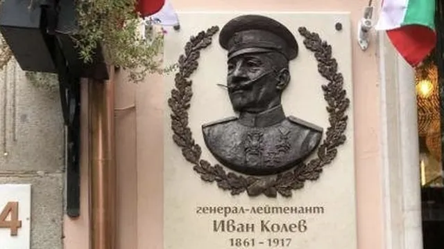 София връща ген. Иван Колев в паметта на града: барелеф ще отбележи дома на героя на Добруджа