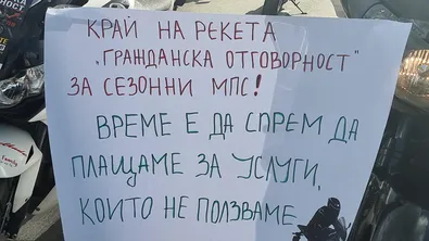 Официално за „Гражданската отговорност“: Застраховката ще може да се сключва и за 30 дни