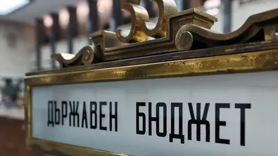 България планира дефицит от 4,3% от БВП през 2027 г. и нови данъци за бизнеса и хазарта