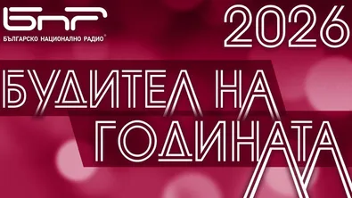Десет финалисти се борят за отличието „Будител на годината 2026“