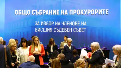 Кандидатите за новия ВСС обещават независимост, прозрачност и край на натиска върху прокурорите