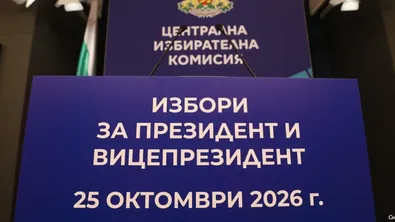 „За кого“ - платформа за проверка на позициите и биографиите на кандидатите за президентските избори