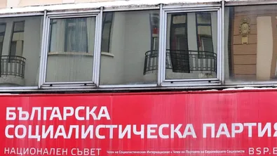 БСП се готви за местните избори - свиква национално съвещание