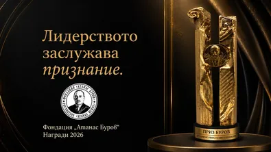 Наградите "Буров" 2026 ще отличат лидерите в българската икономика с три нови категории
