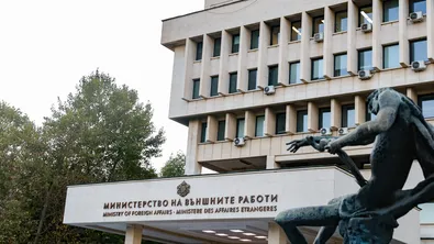 МВнР обсъди със специалисти отказа на Сърбия да допусне български граждани в Западните покрайнини