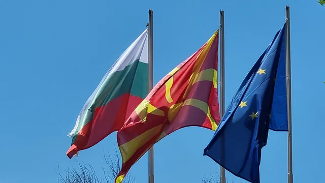 България ще финансира проекти в Северна Македония: Кандидатстването е до 1 декември