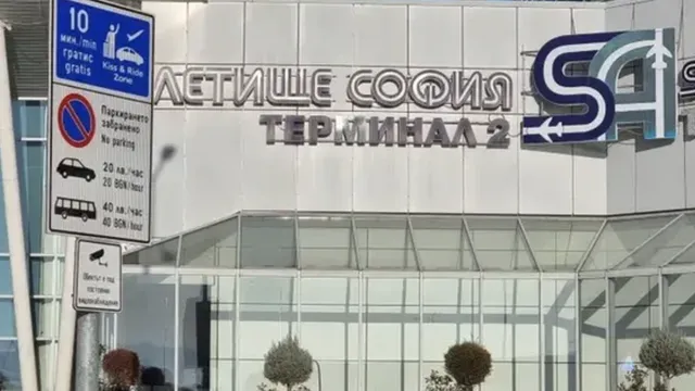 Гъста мъгла на летище София: Видимостта падна до 350 метра