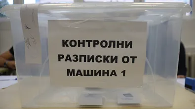 Маркет Линкс: Само 0,5% избирателна активност към 8:30 часа