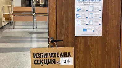 Секция в Стара Загора не е снела данните от личните карти на 19 гласоподаватели