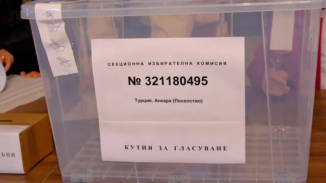 Жена откри, че е назначена за зам.-председател на изборна комисия, без да е давала личните си данни