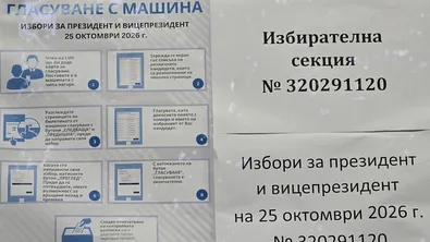 Токът спря в няколко населени места, батериите на машините издържат до 3 часа
