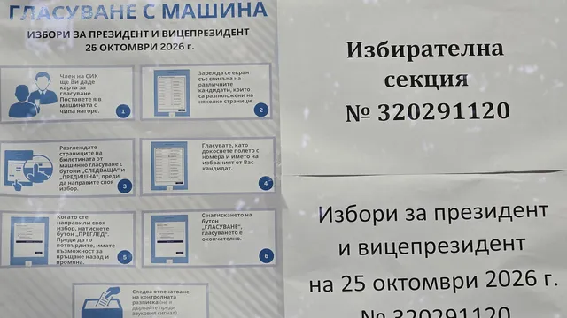 Токът спря в няколко населени места, батериите на машините издържат до 3 часа