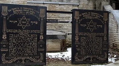 Бележити български евреи – личности, оставили следа в историята на България
